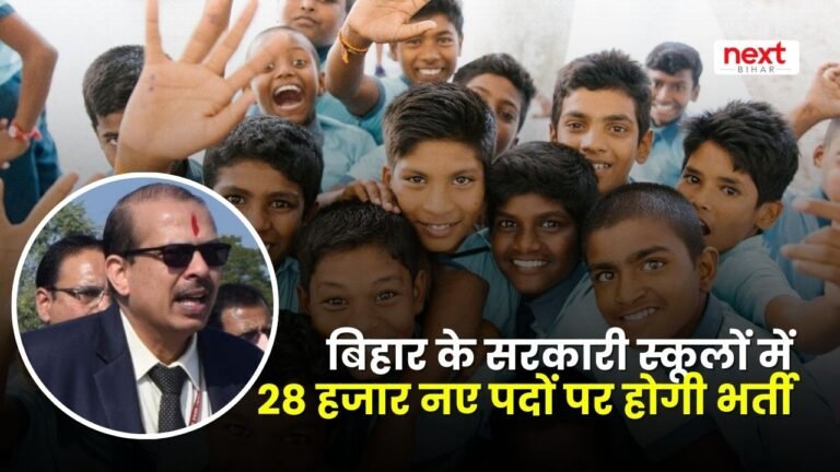 28 thousand new vacancies in government schools of bihar