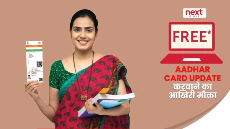 Last chance to update Aadhar Card for free