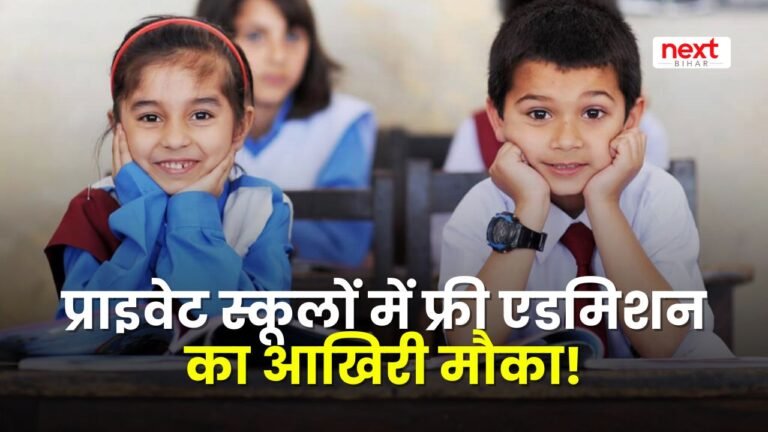 RTE School Admission