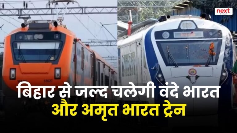Vande Bharat train will soon run from these 11 stations of Bihar