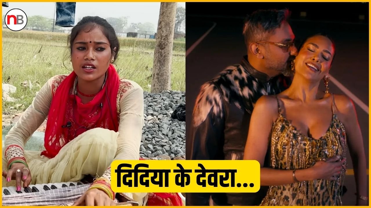 Ragini Vishwakarma Bhojpuri Singer Honey Singh Maniac Song