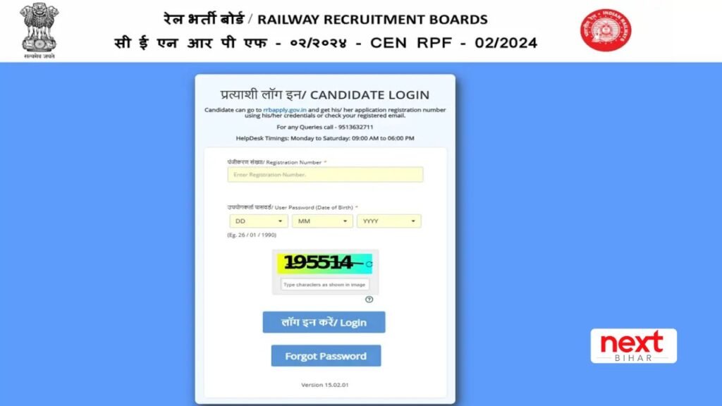 RPF Constable Admit Card 2025