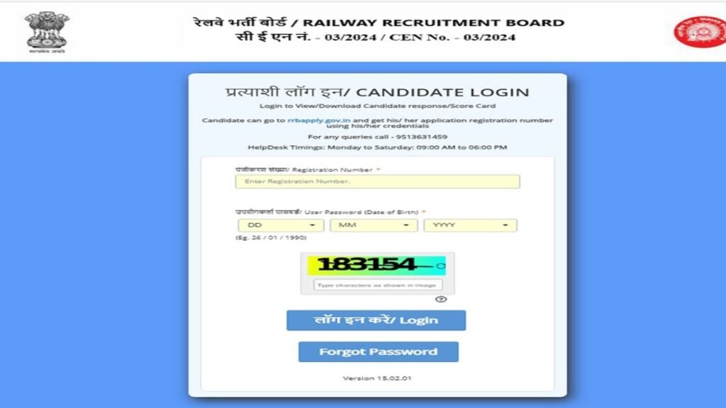 Railway RRB JE Result 2025 PDF